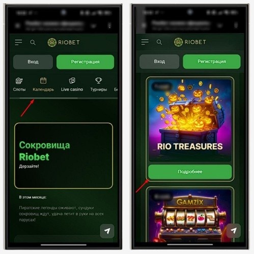 Акции в казино