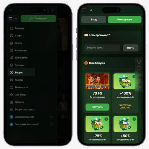 Промо акции