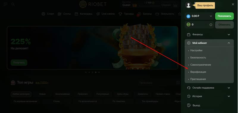 Переход в раздел для прохождения верификации