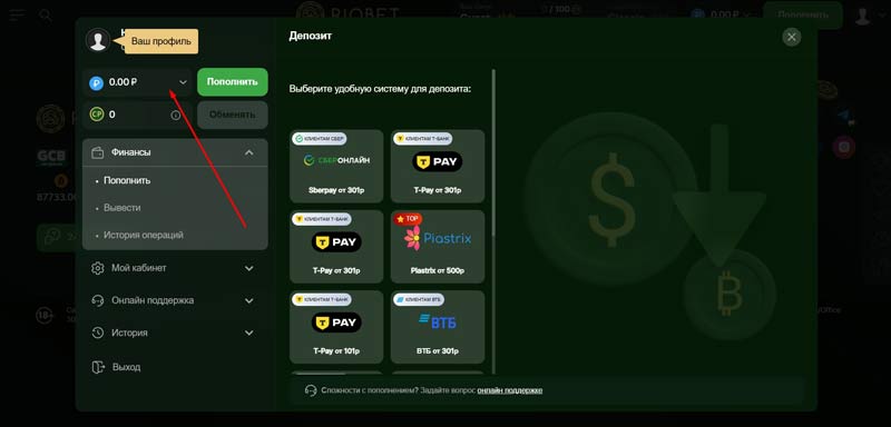 Изменение валюты счета