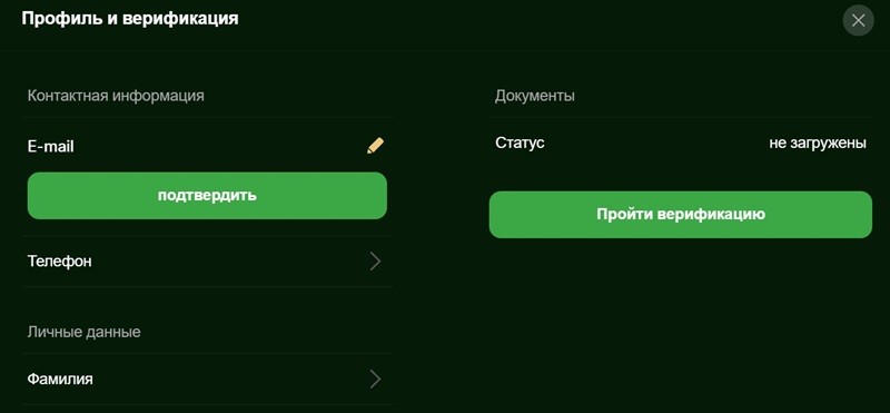 Как подтвержить личность казино